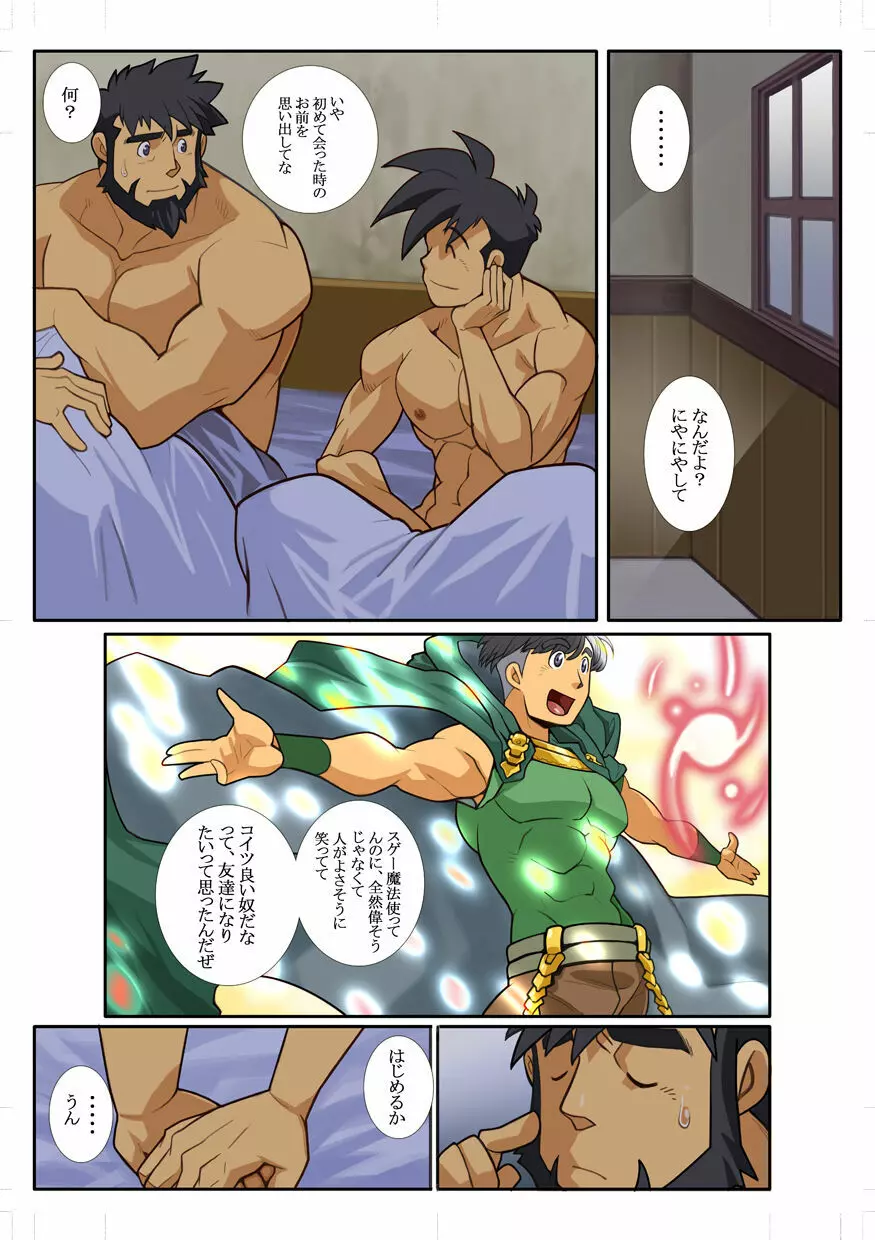 近 -KON- - page15