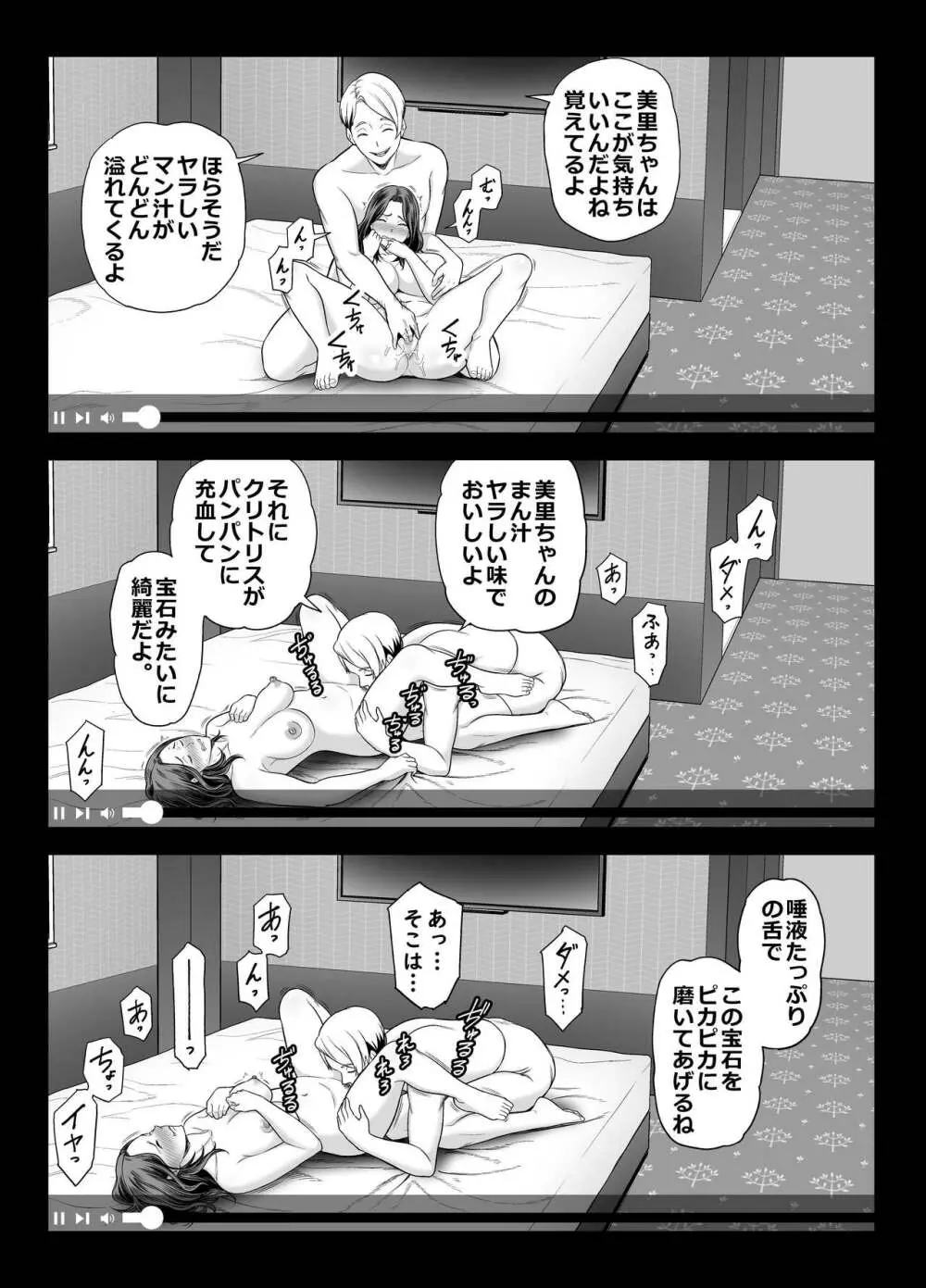 清楚妻寝取らせ... 2 - page42