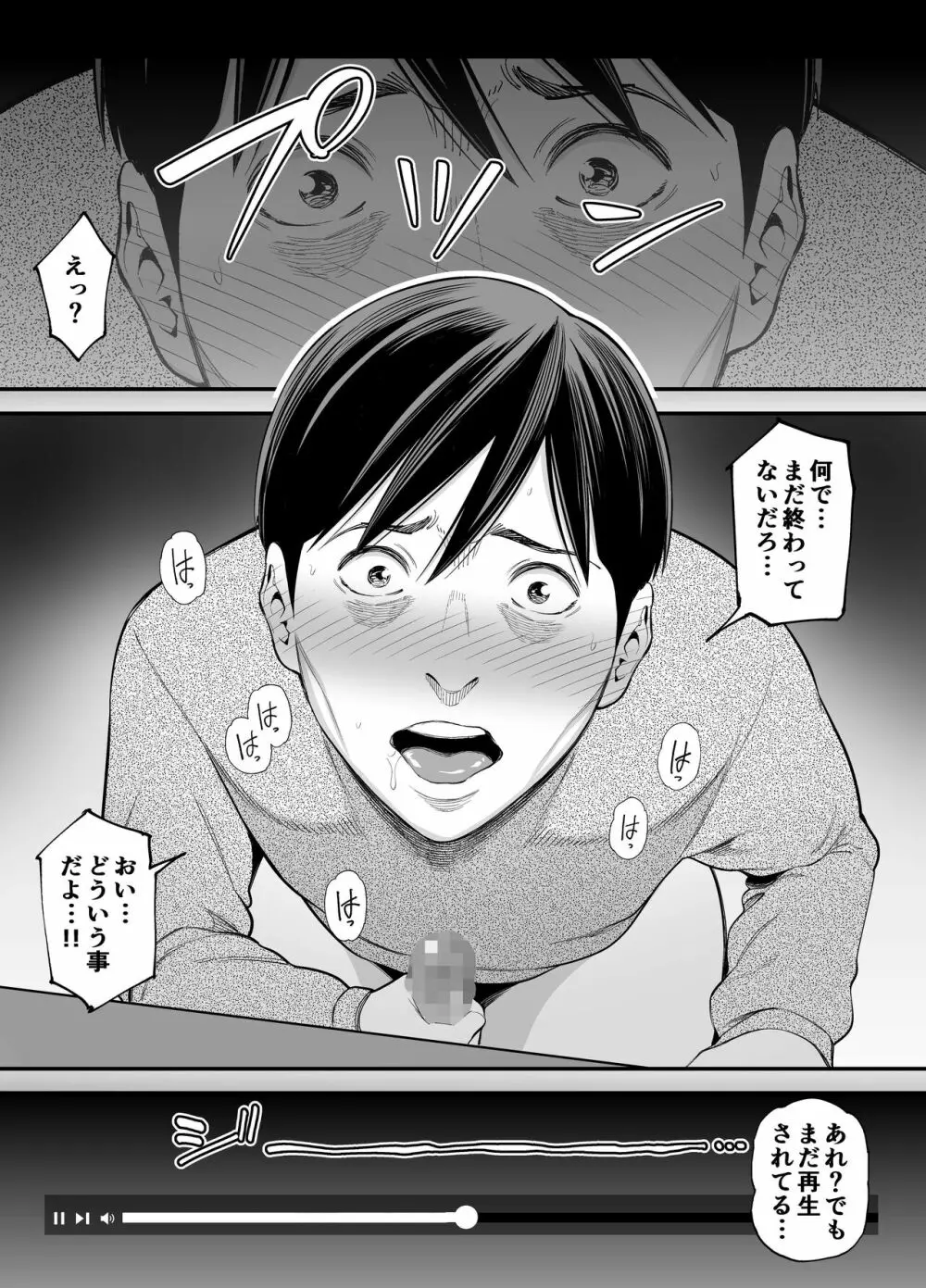 清楚妻寝取らせ... 2 - page64