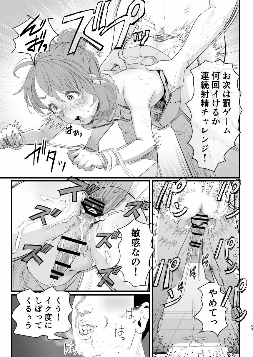 男の娘配信者投げ銭に乗せられてハメられちゃいました - page53