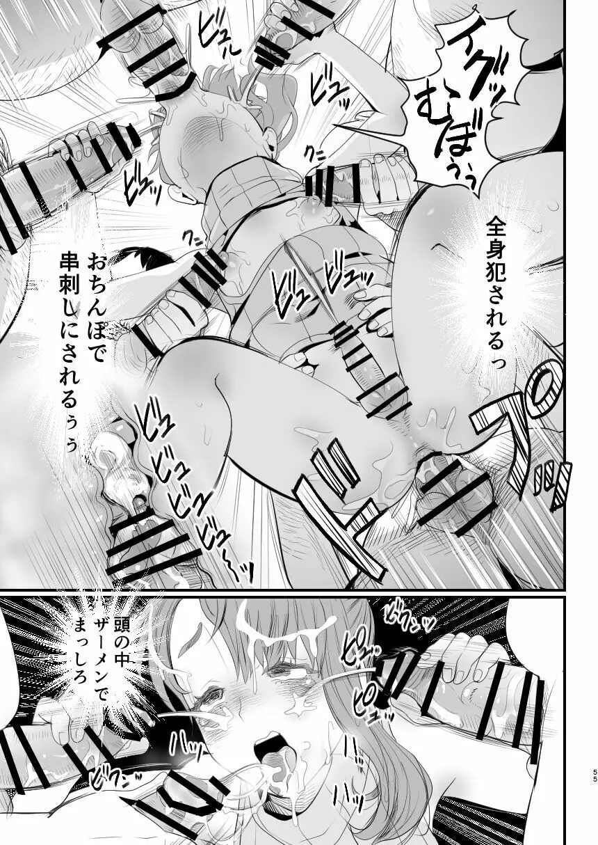 男の娘配信者投げ銭に乗せられてハメられちゃいました - page55