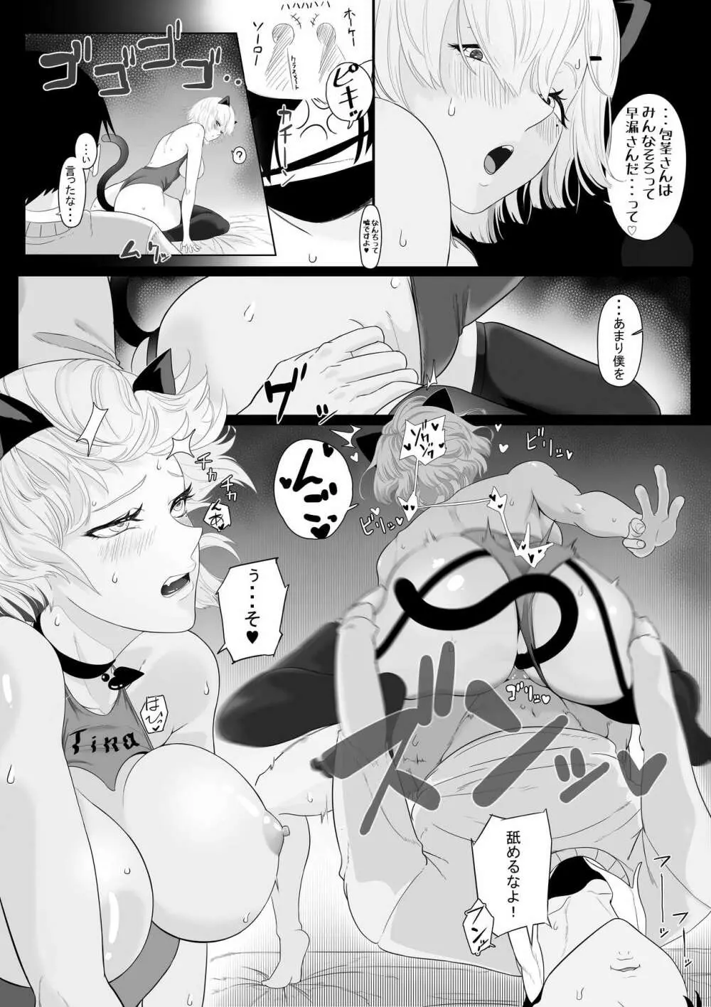 オナサポ耳舐めASMR配信 - page24