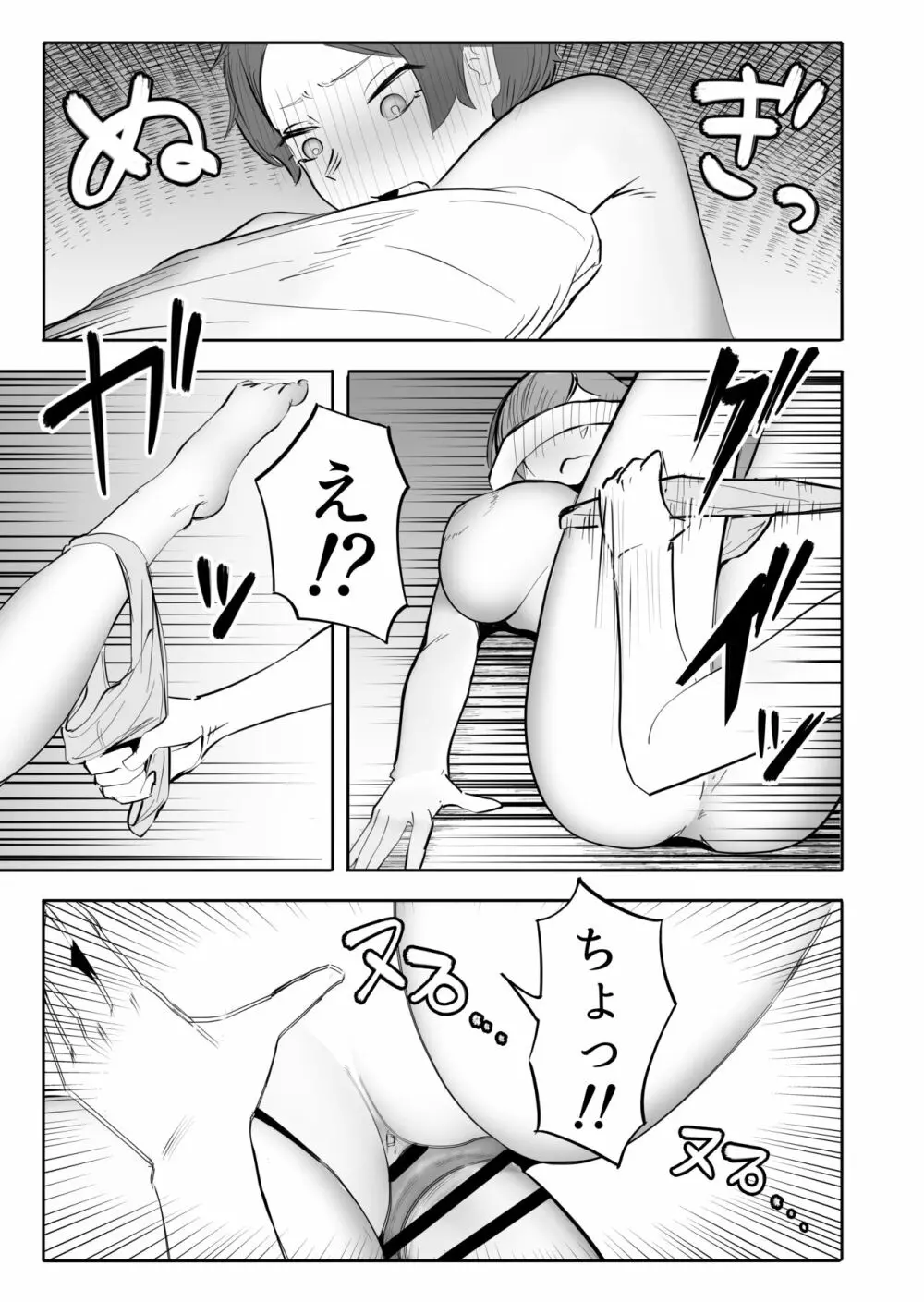 女が勃起するエロい身体 - page12