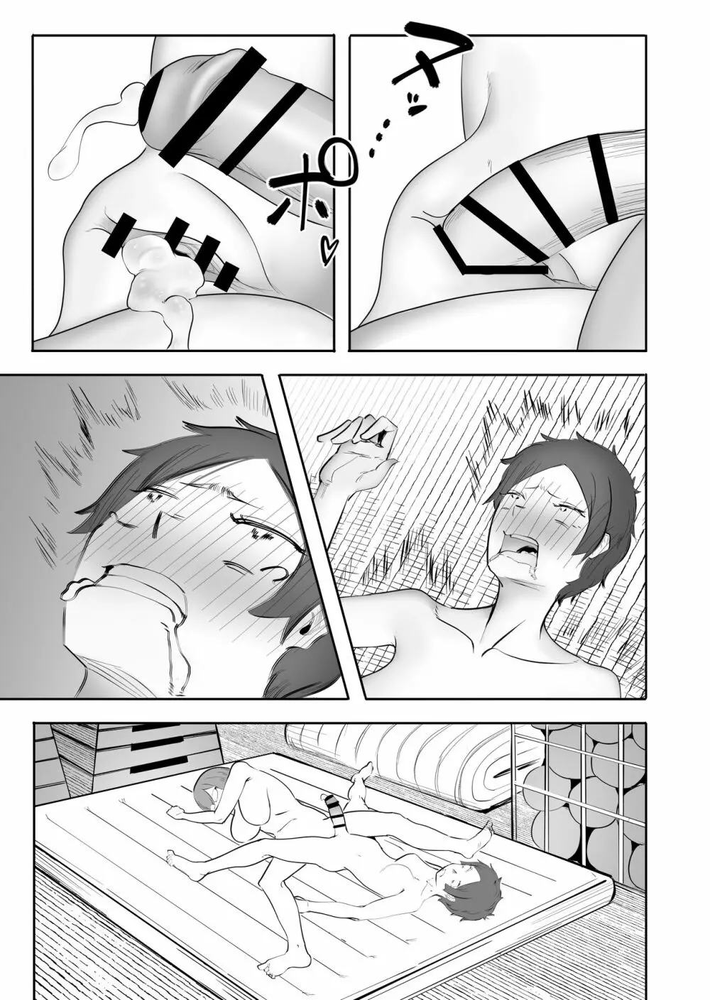 女が勃起するエロい身体 - page18