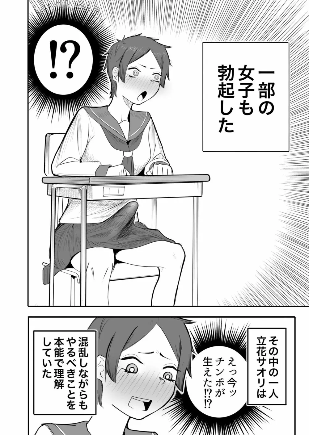 女が勃起するエロい身体 - page3