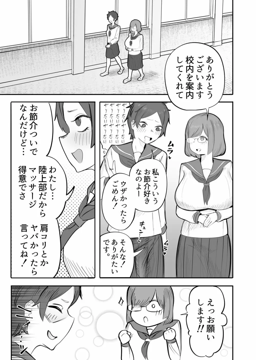 女が勃起するエロい身体 - page4