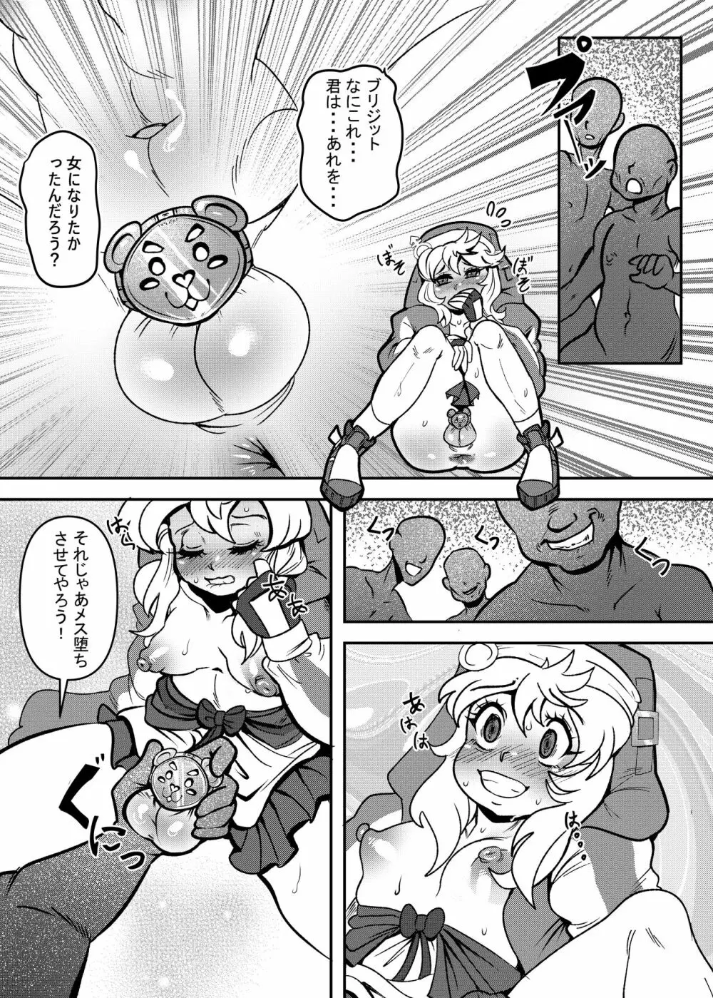 愛しい街で輪姦されるウチ - page11