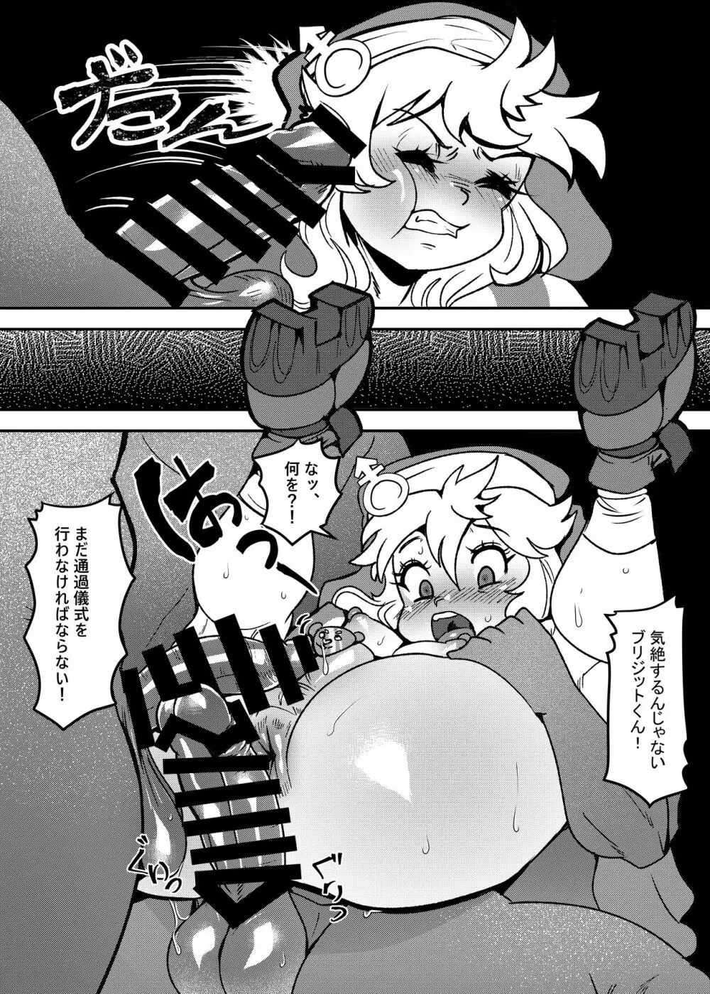 愛しい街で輪姦されるウチ - page14