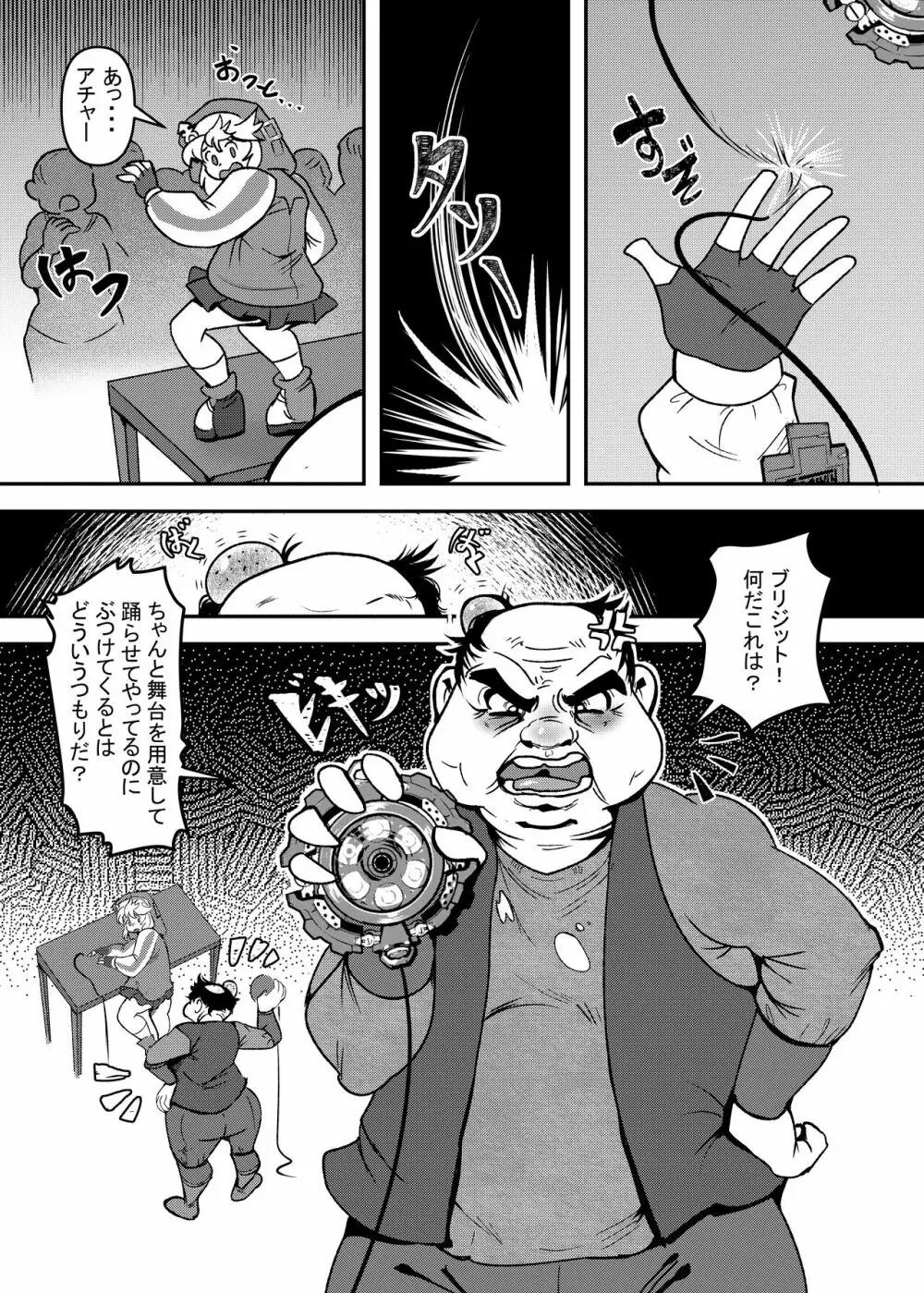 愛しい街で輪姦されるウチ - page3