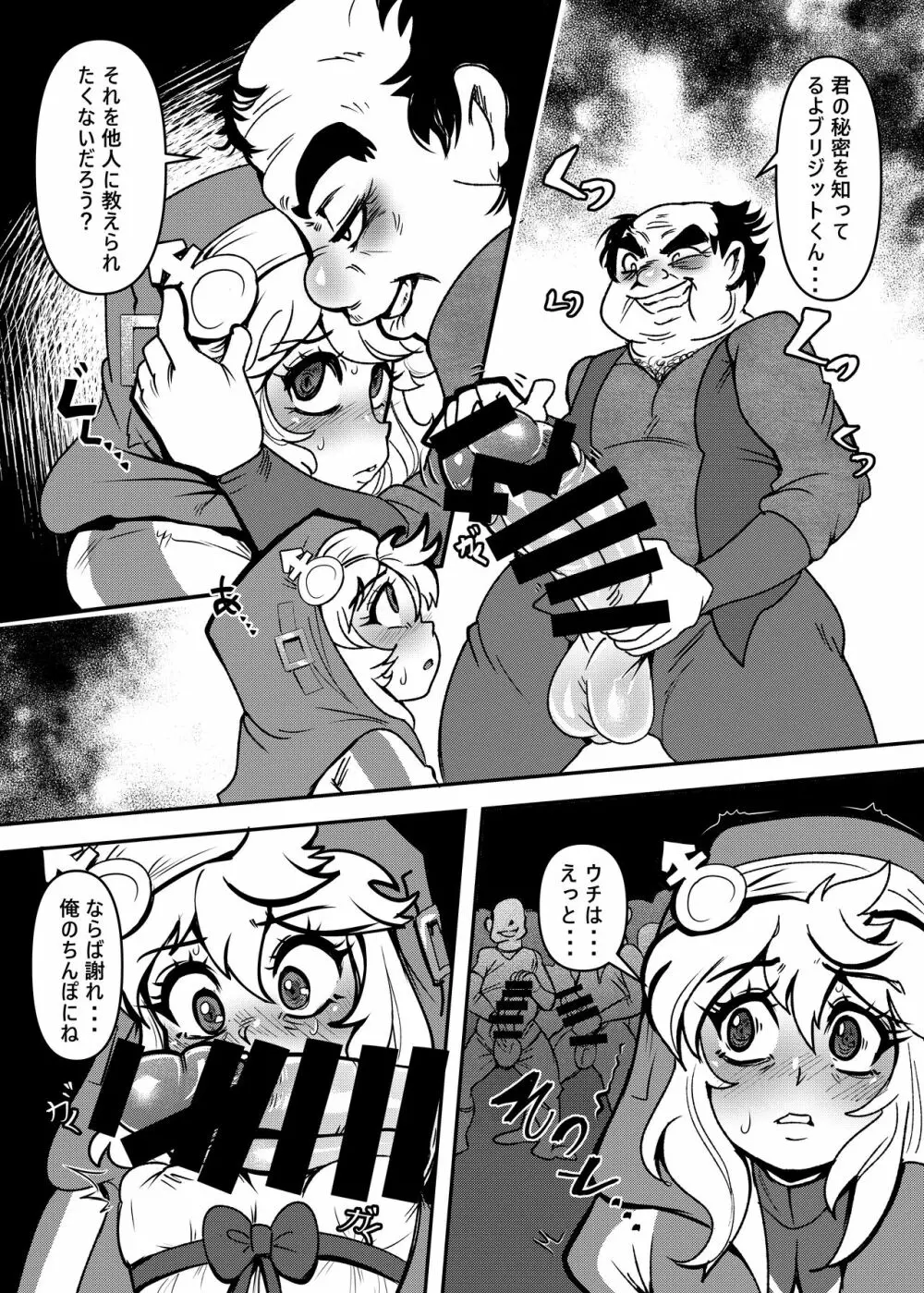 愛しい街で輪姦されるウチ - page5