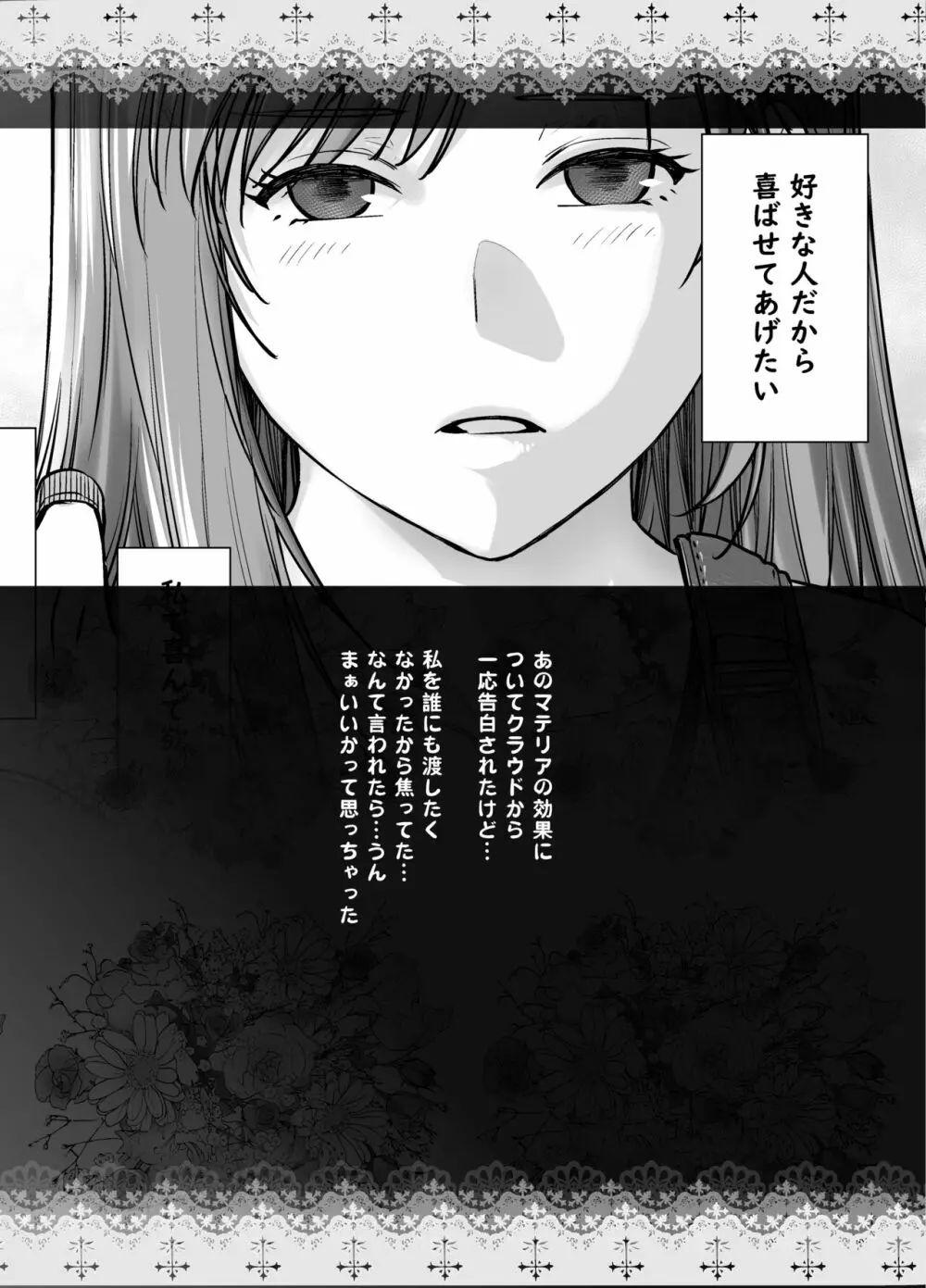 赤ちゃんできるよ - page27