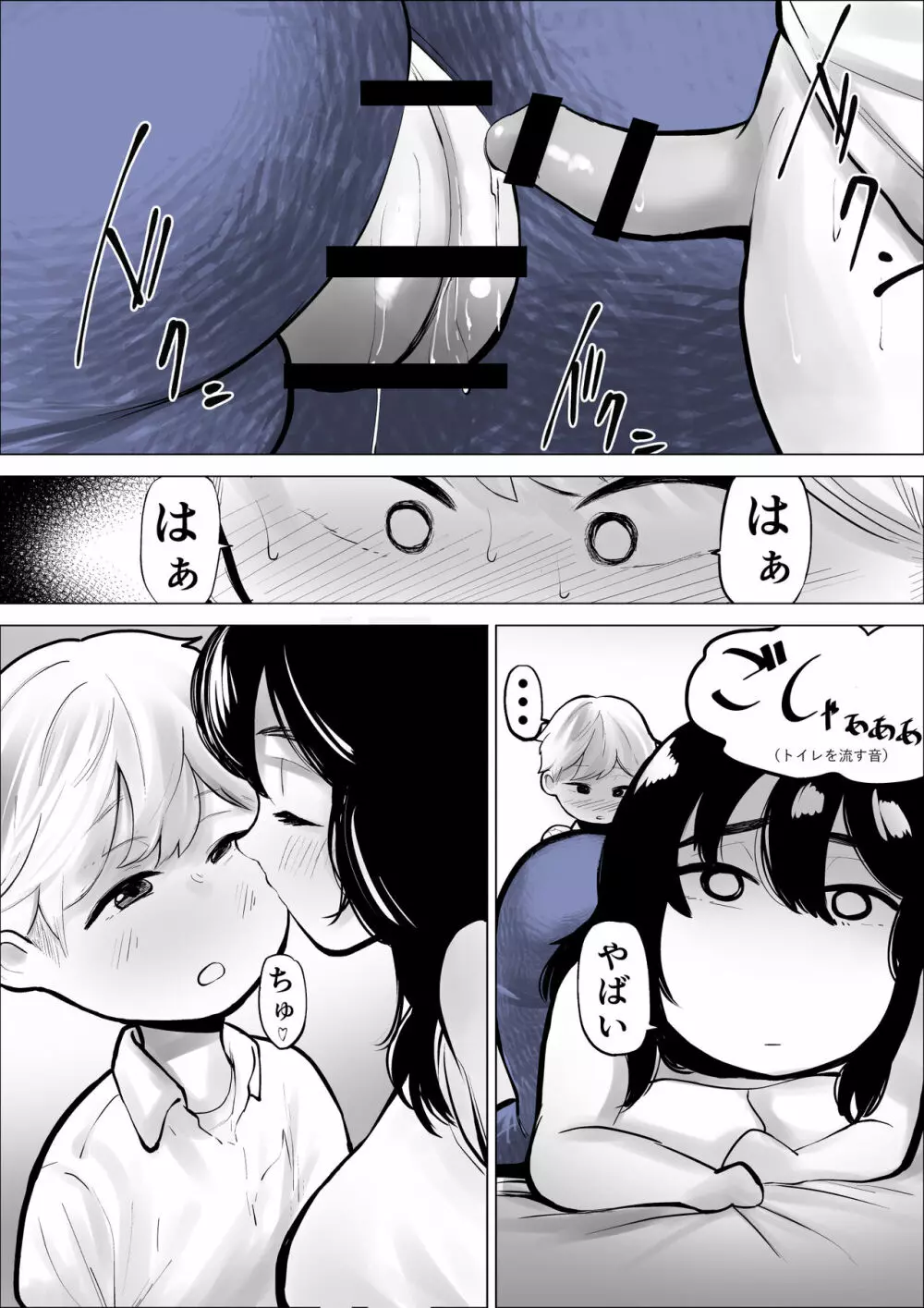 友達のお姉さんは刺激がつよい - page18