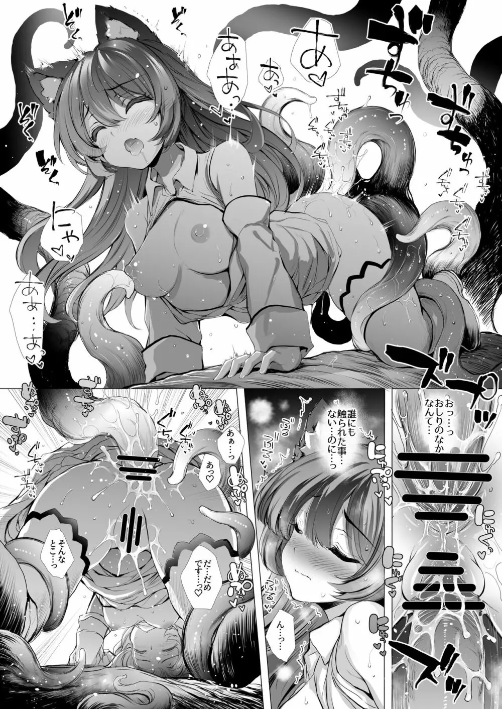 レオーネちゃんが触手ダンジョンを攻略する本 - page22