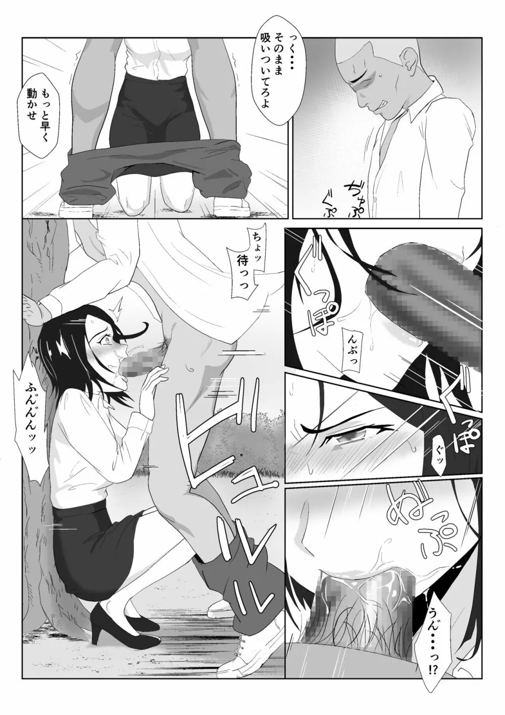 バリキャリ母さんがDQNに寝取られたVOI.1 - page37