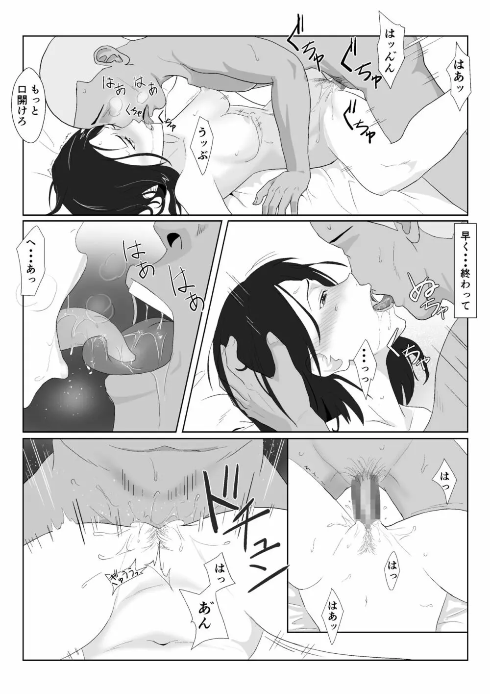 バリキャリ母さんがDQNに寝取られたVOI.1 - page55