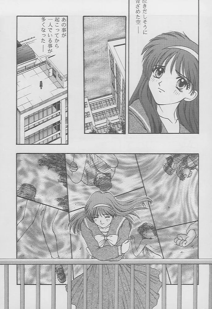 ときめきグルービーforever with you - page41