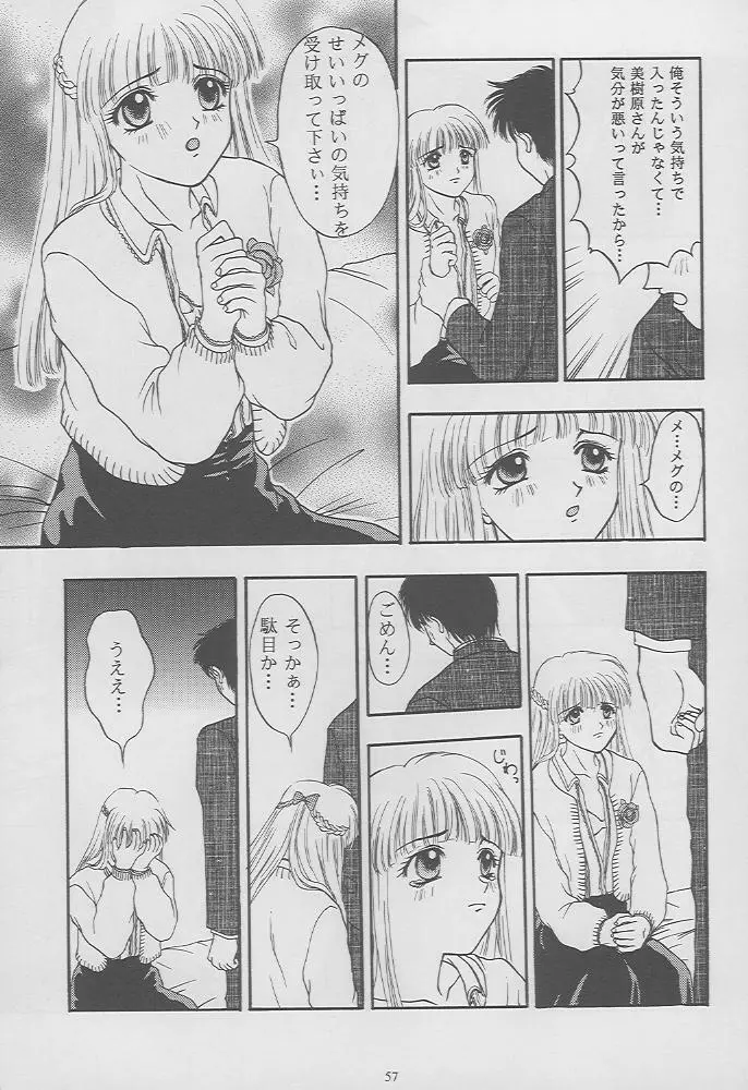 ときめきグルービーforever with you - page55