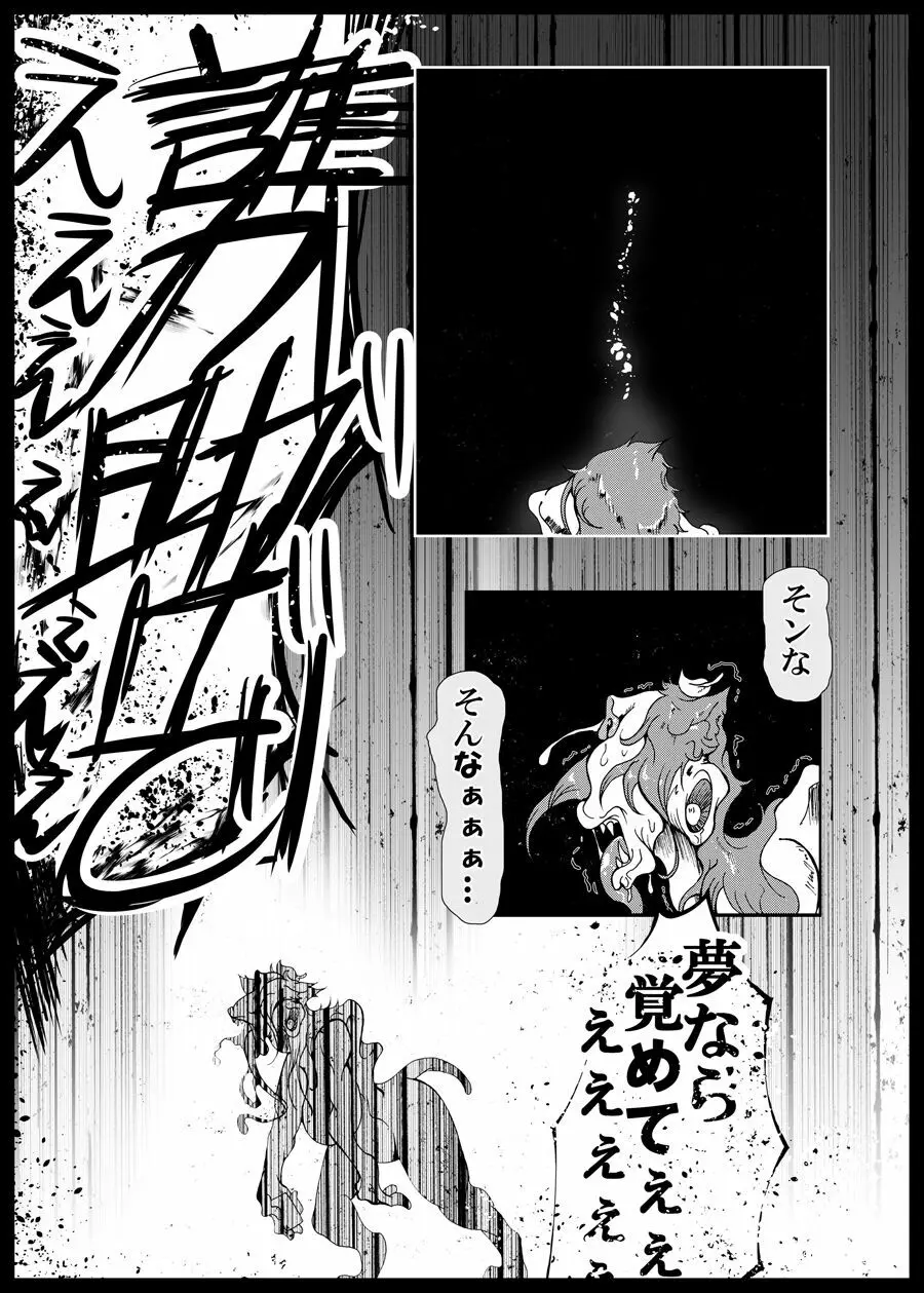 腹太鼓系アイドル - page18