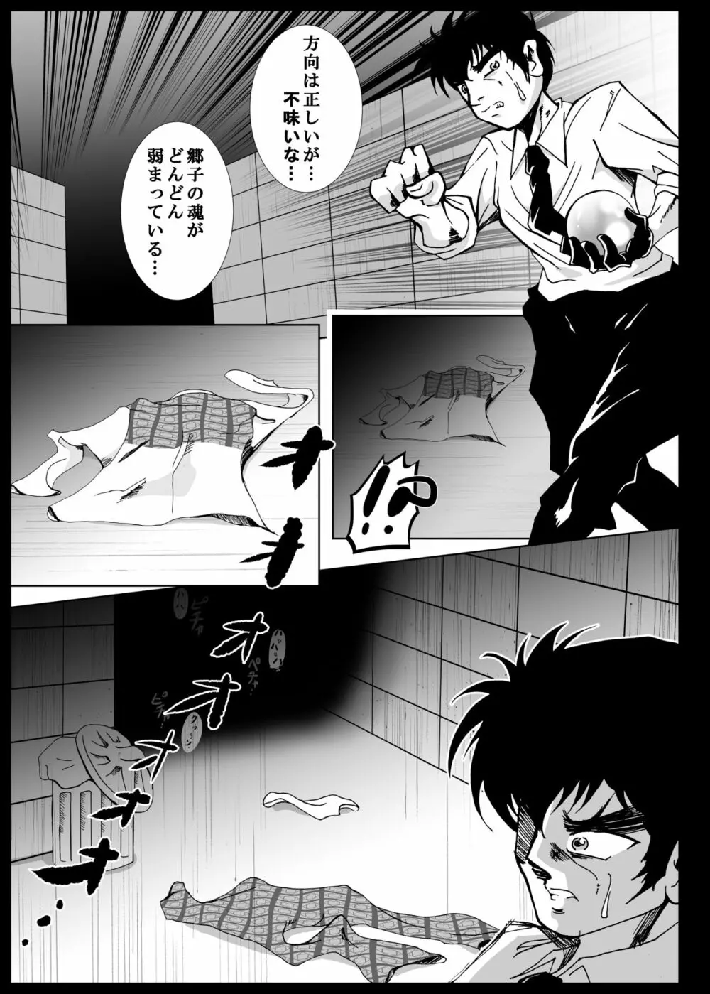 兵隊さんアバンドーネ - page40