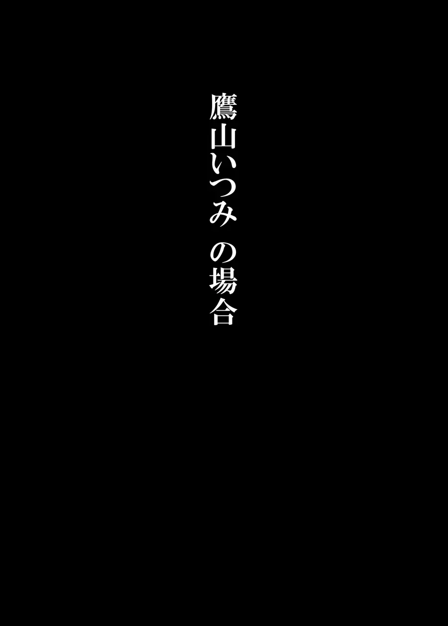 異世界転移しました。ソノ後、人ヲ食イマシタ。 - page2