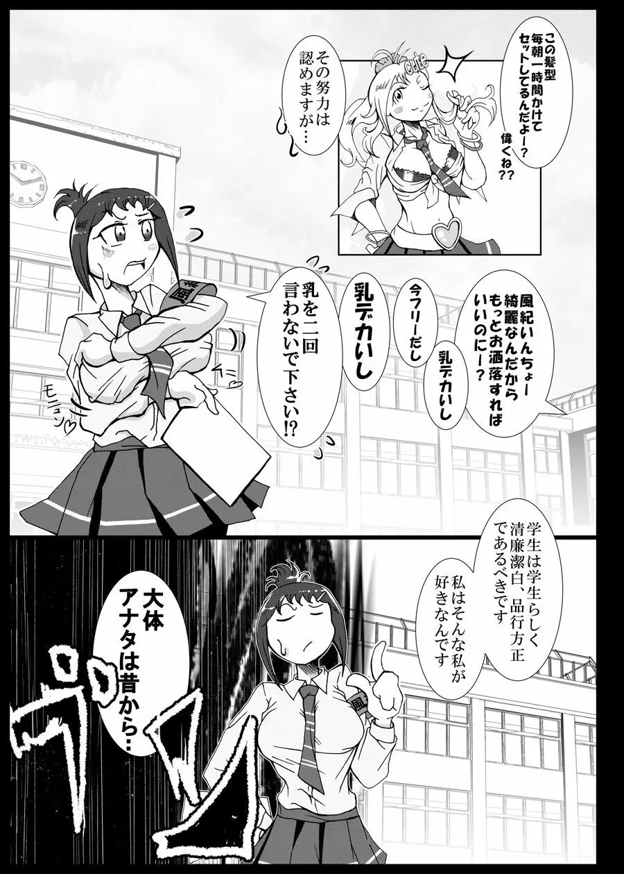 異世界転移しました。ソノ後、人ヲ食イマシタ。 - page6