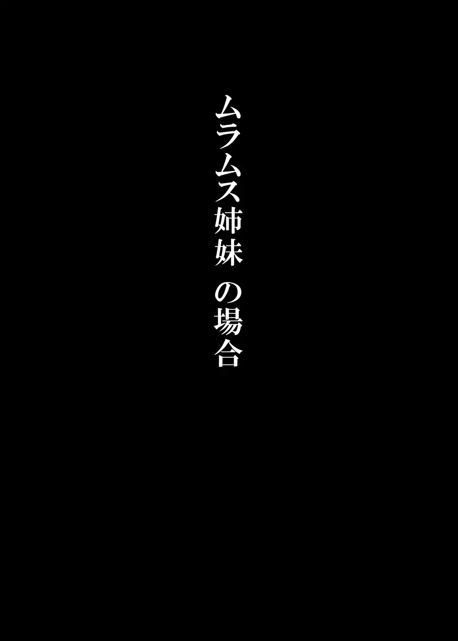 オークの神さま、もしいるのなら… - page2