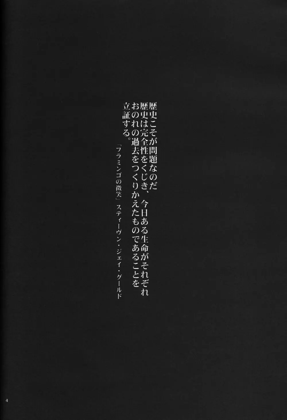 <新約> NEON GENESIS document G - page5