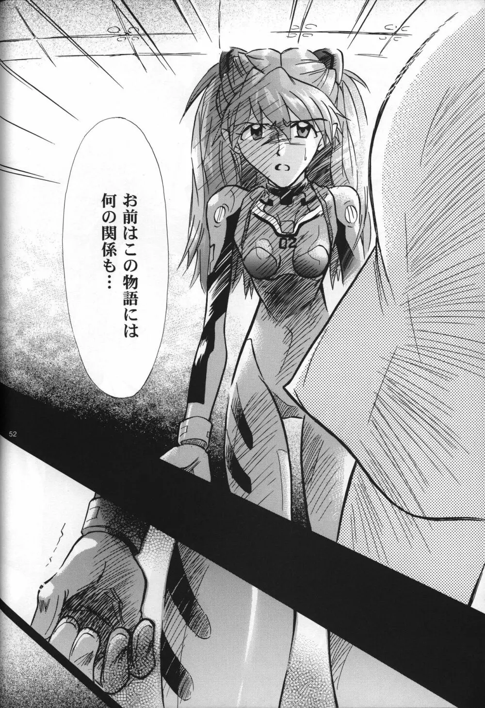 <新約> NEON GENESIS document G - page54