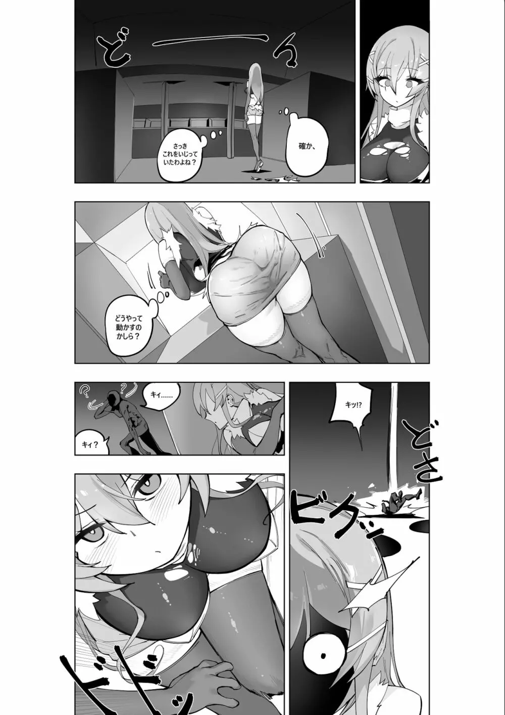 魔法少女ウェスタンガールズコミック 7話 後編 - page11