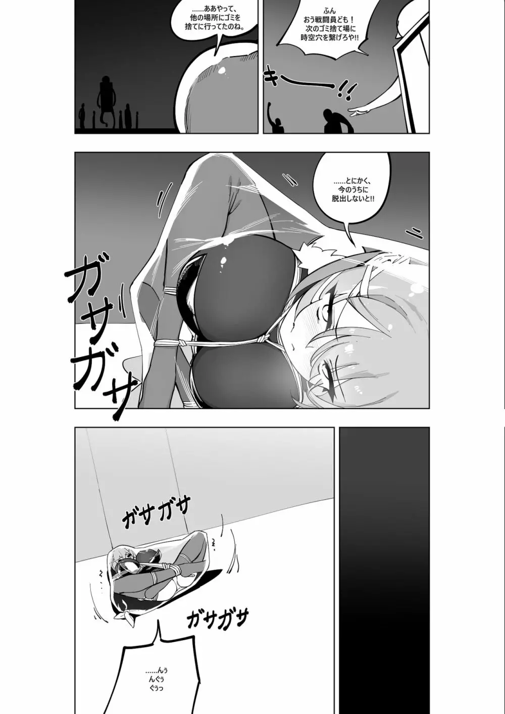 魔法少女ウェスタンガールズコミック 7話 後編 - page6