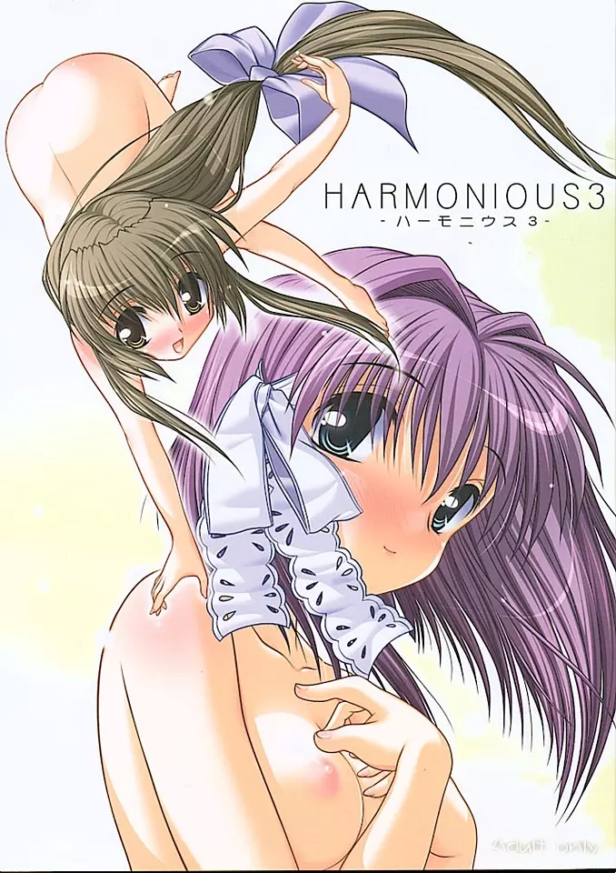 HARMONIUS3 ハーモニウス３ - page1
