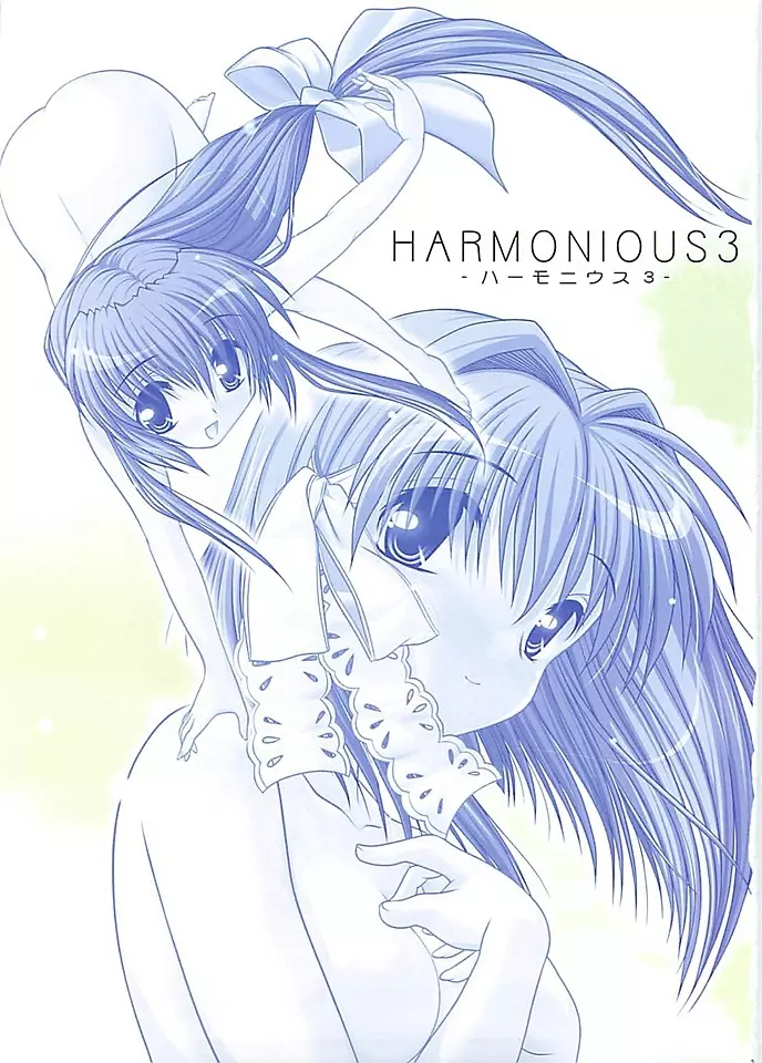 HARMONIUS3 ハーモニウス３ - page2