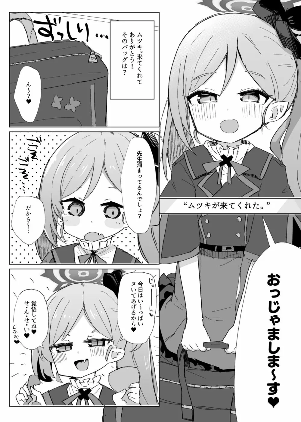 シャーレ性処理当番日誌① - page13