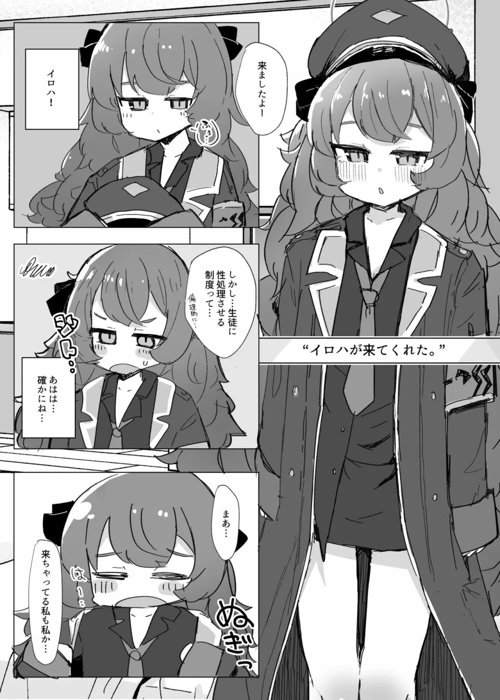 シャーレ性処理当番日誌① - page16