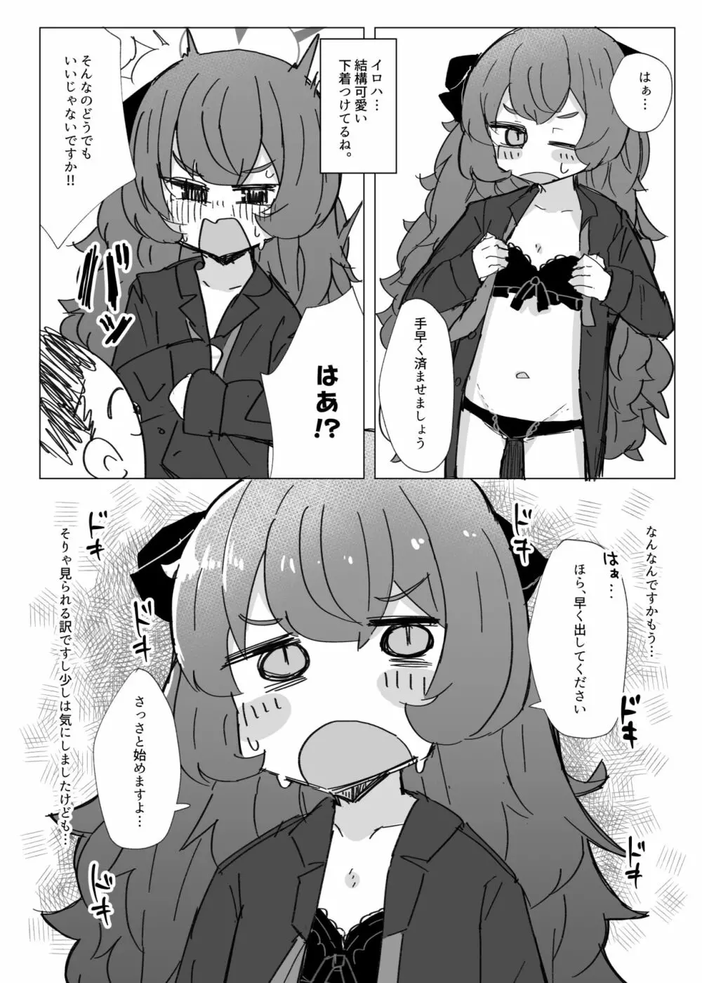 シャーレ性処理当番日誌① - page17