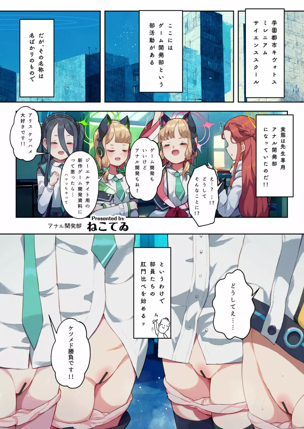 ビュルーアーカイブ ブルーアーカイブえっち合同 - page13