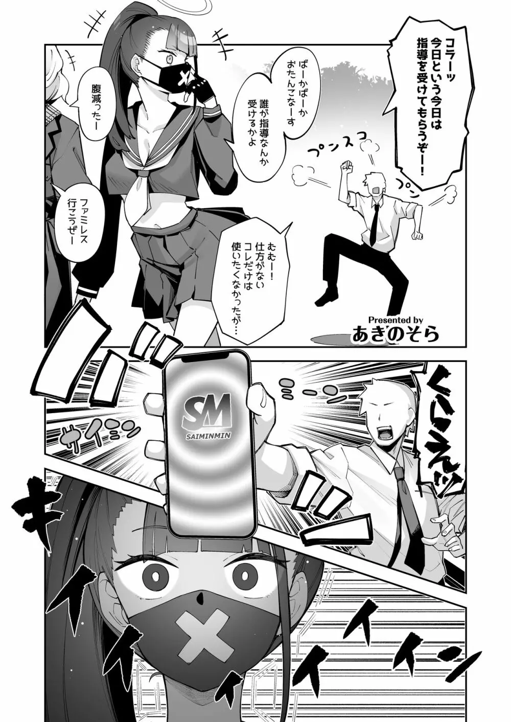 ビュルーアーカイブ ブルーアーカイブえっち合同 - page65