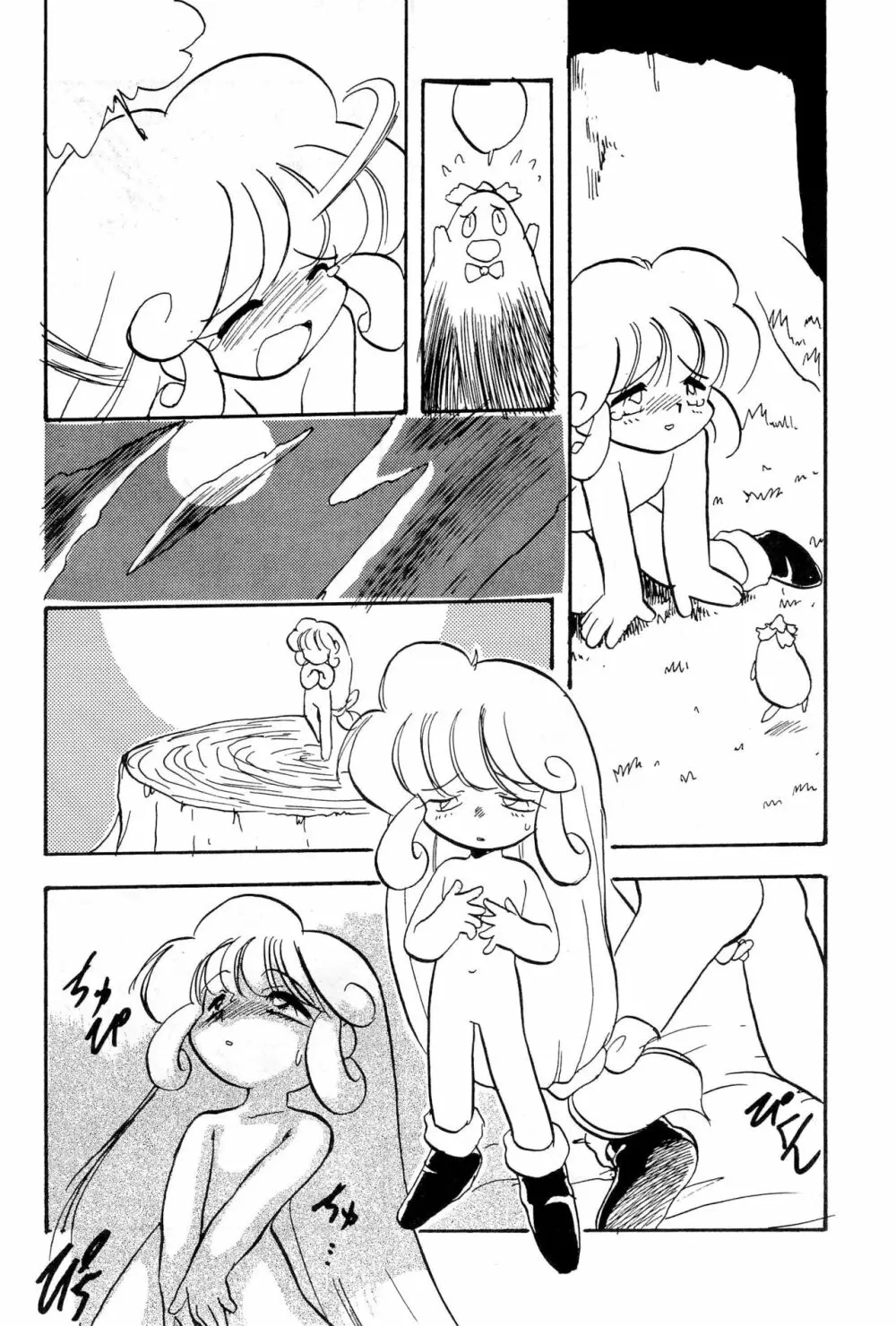 華の追憶 - page24