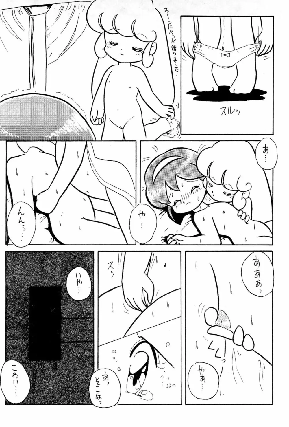 華の追憶 - page34