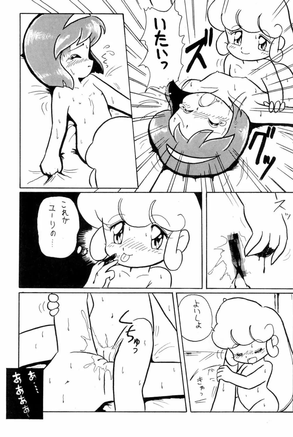 華の追憶 - page35