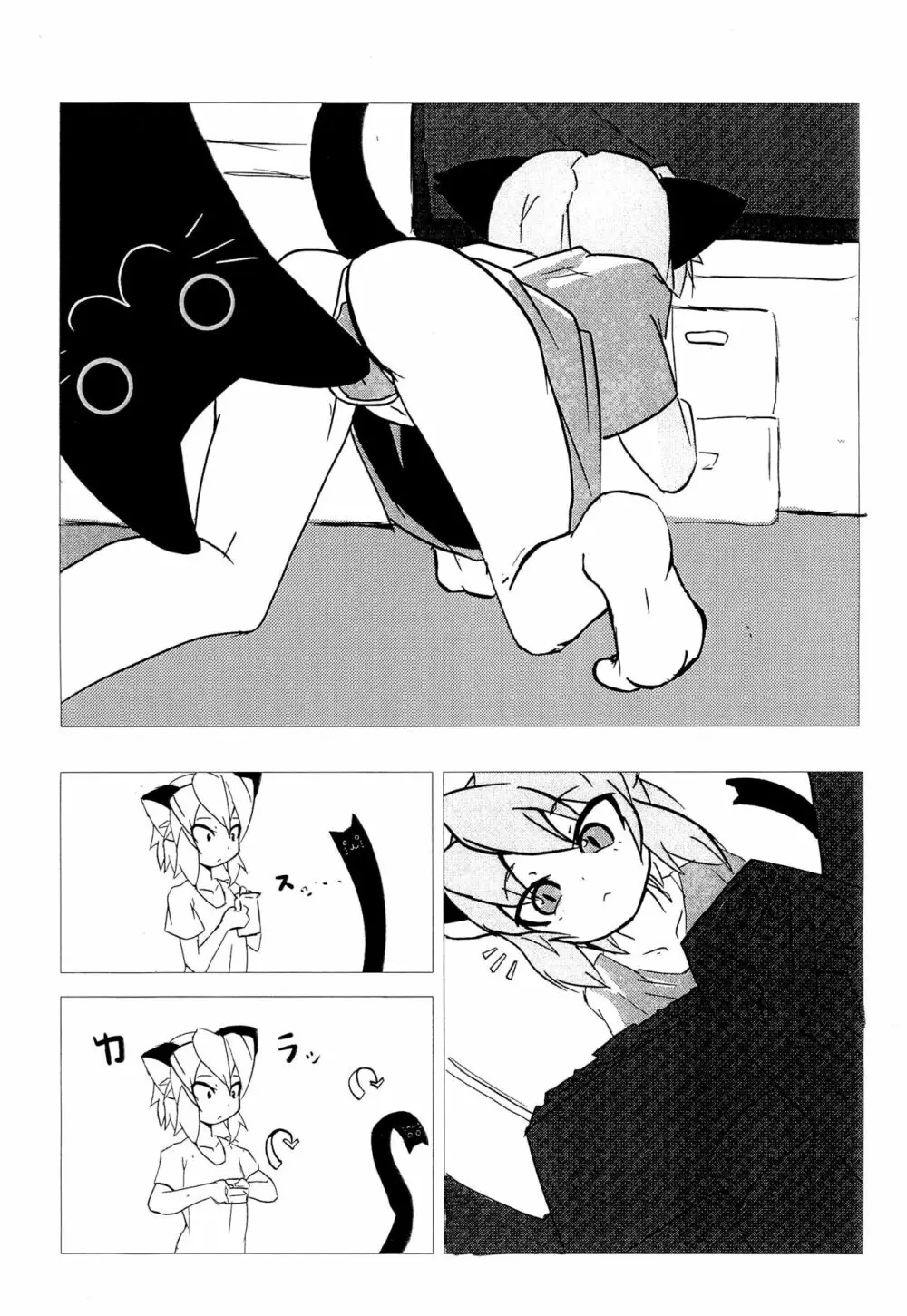 ちび闇ちゃんとバンソウコウ - page3