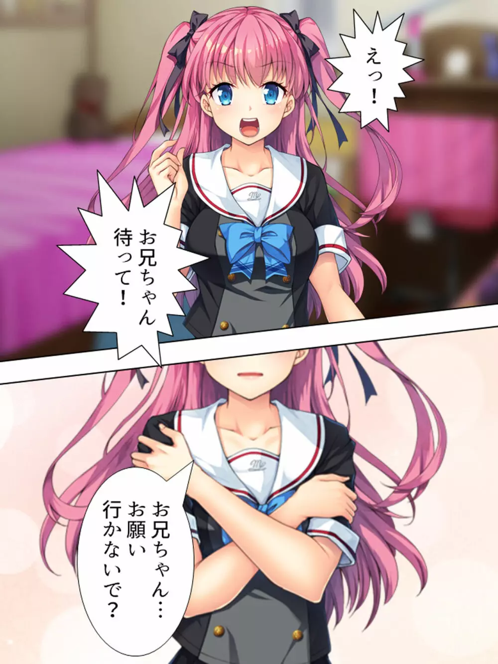 暴走セクサロイドがなぜか俺の妹に!? <総集編> - page112