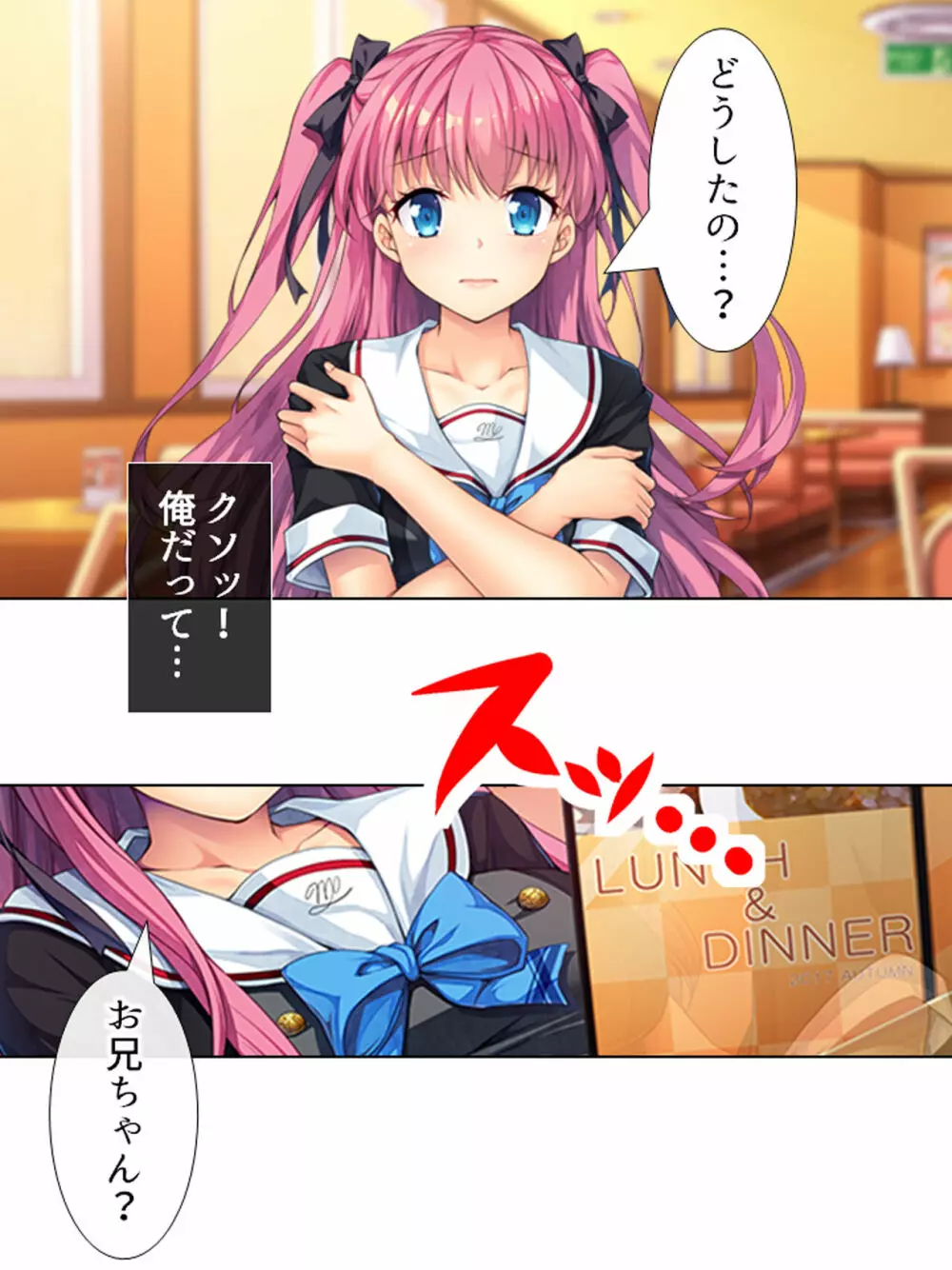 暴走セクサロイドがなぜか俺の妹に!? <総集編> - page139