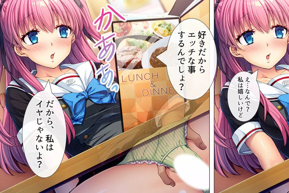 暴走セクサロイドがなぜか俺の妹に!? <総集編> - page142