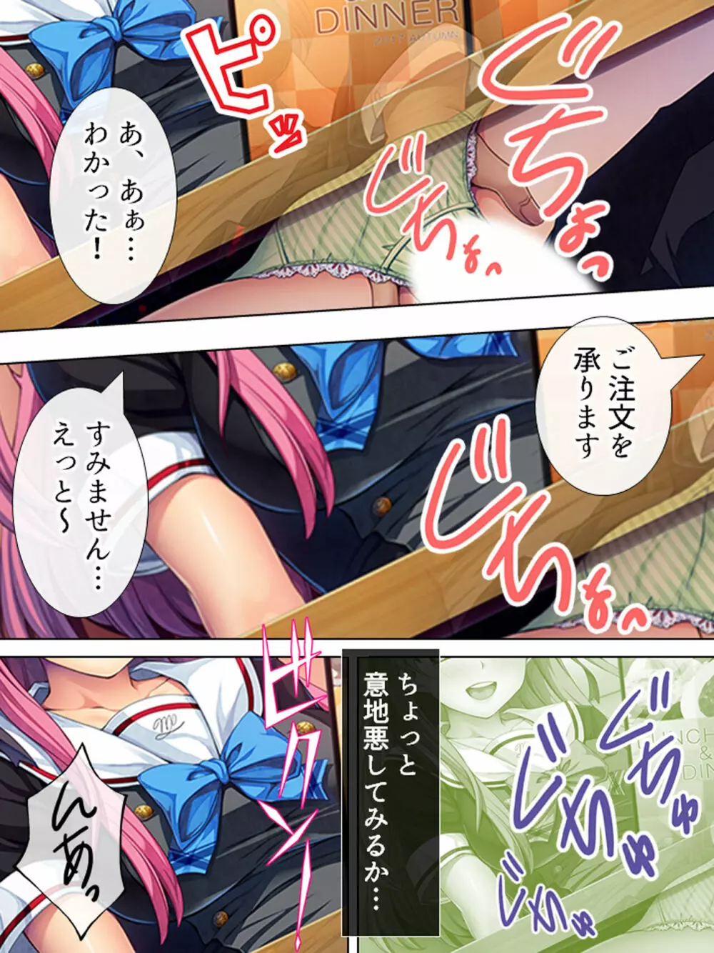 暴走セクサロイドがなぜか俺の妹に!? <総集編> - page146