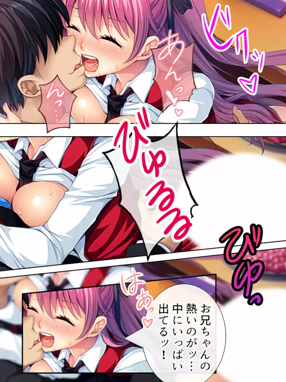 暴走セクサロイドがなぜか俺の妹に!? <総集編> - page158