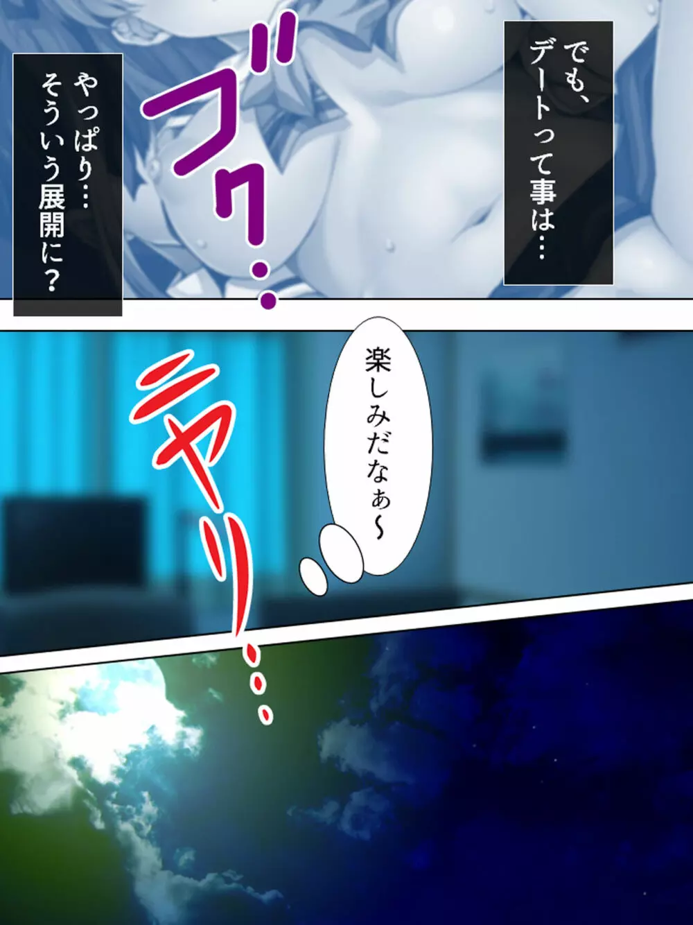 暴走セクサロイドがなぜか俺の妹に!? <総集編> - page161