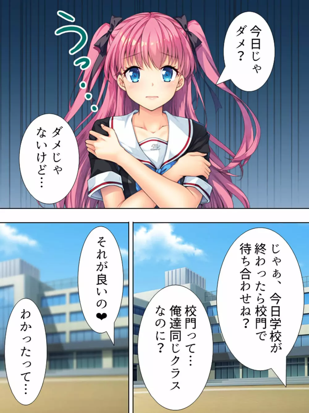 暴走セクサロイドがなぜか俺の妹に!? <総集編> - page165