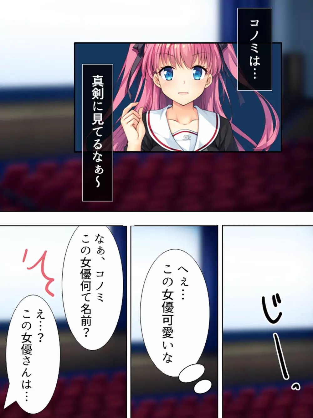 暴走セクサロイドがなぜか俺の妹に!? <総集編> - page179