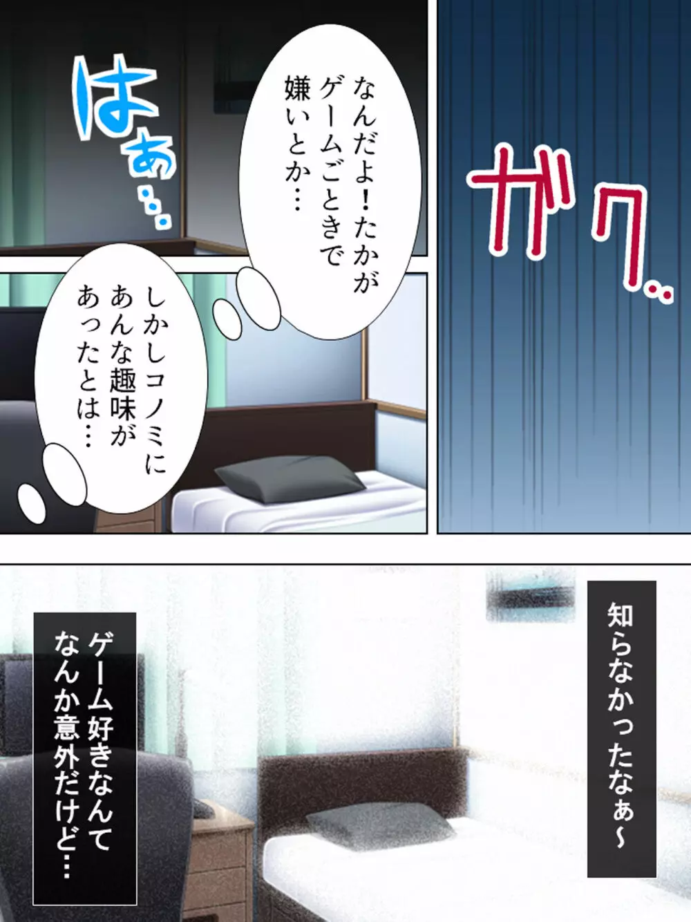 暴走セクサロイドがなぜか俺の妹に!? <総集編> - page213